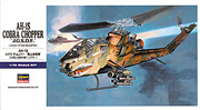 1/72　AH-1S コブラ ”陸上自衛隊” - ウインドウを閉じる
