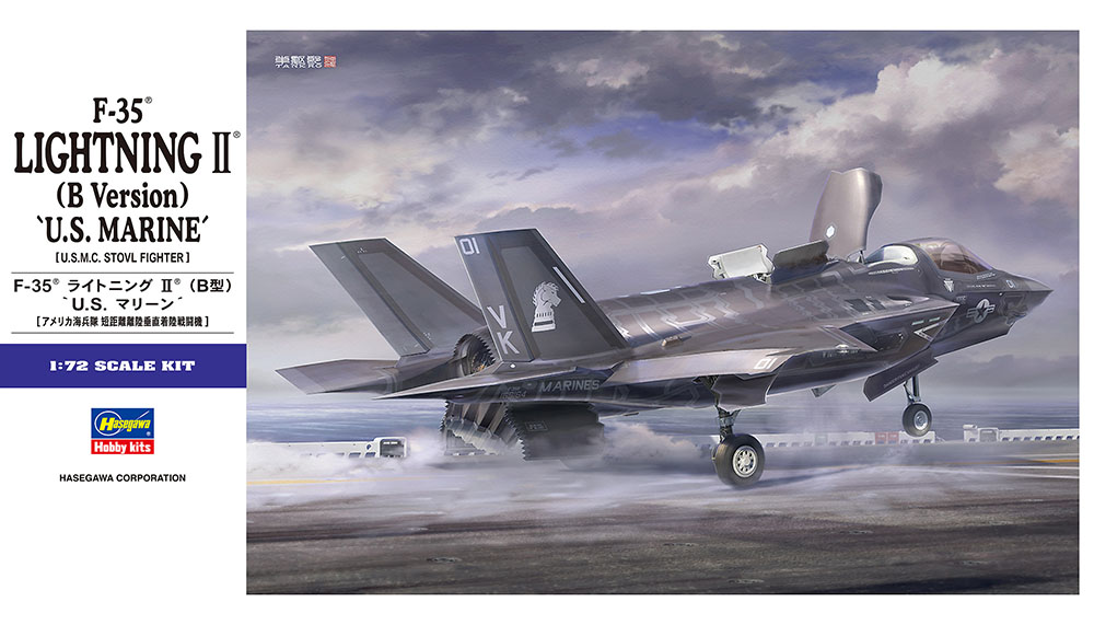 1/72　F-35ライトニングII (B型) “U.S.マリーン” - ウインドウを閉じる