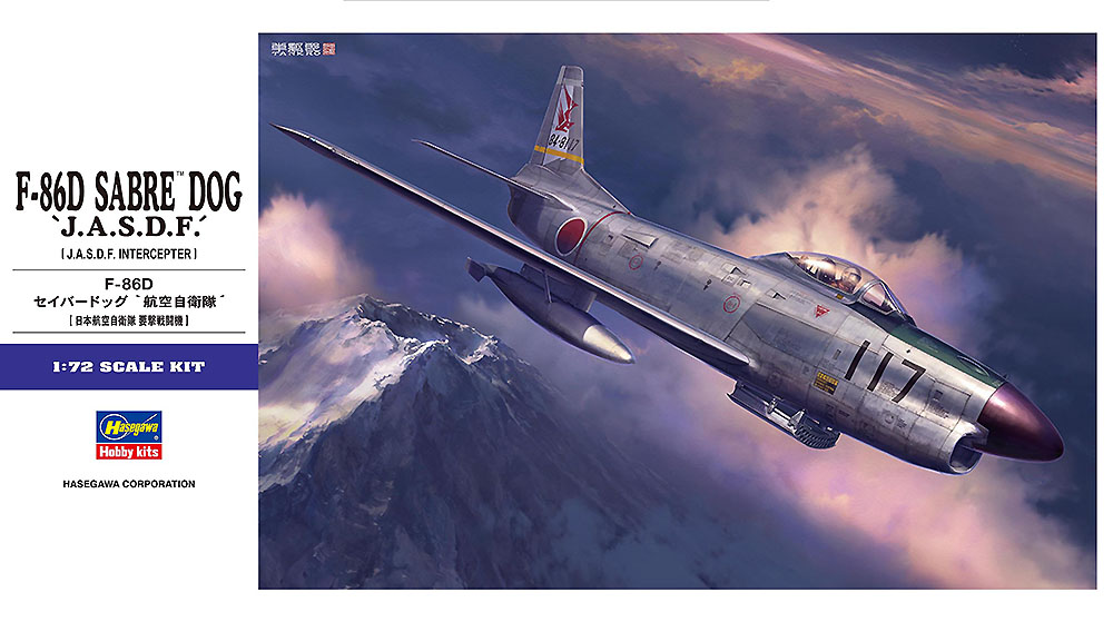 1/72　F-86D セイバードッグ “航空自衛隊”