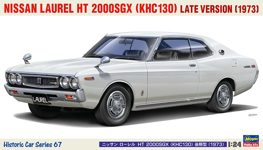 1/24 ニッサン ローレル HT 2000SGX (KHC130) 後期型 (1973) 1/24 ニッサン ローレル HT 2000SGX (KHC130) 後期型 (1973)