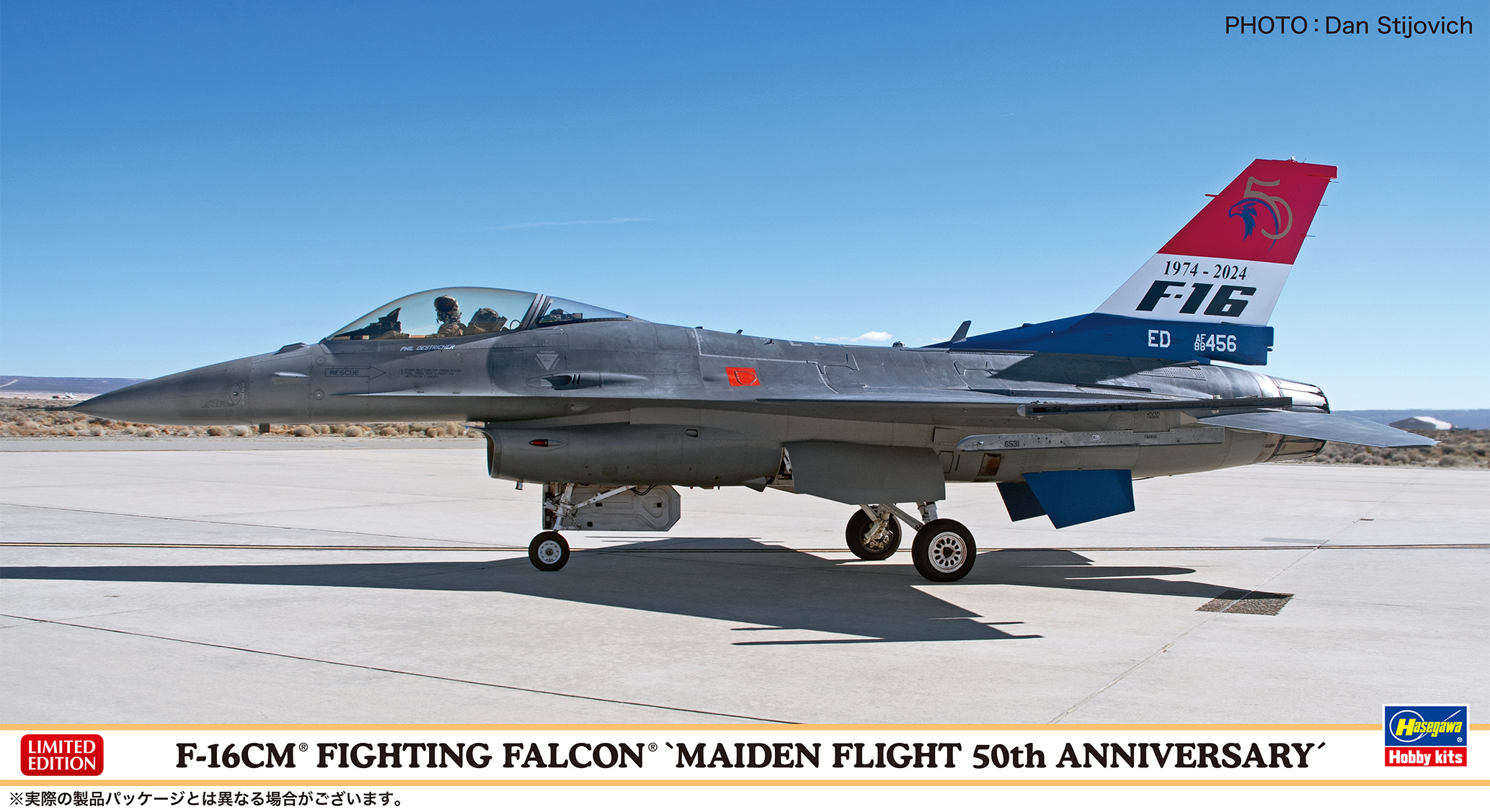 【予約する】　1/48　F-16CM ファイティング ファルコン “初飛行50周年記念”