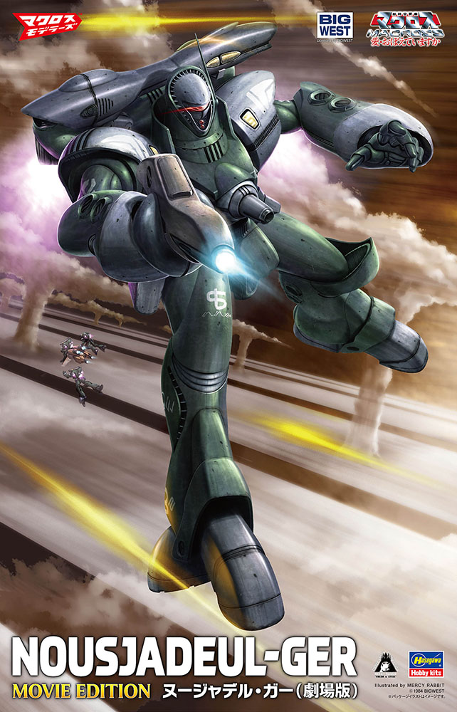 1/72 ヌージャデル・ガー (劇場版) 1/72 ヌージャデル・ガー (劇場版)