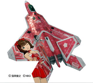 1/48　F-22A ラプター ”アイドルマスター 天海春香”