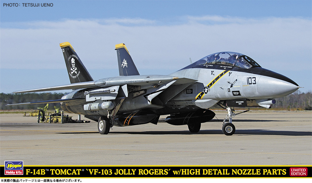 1/72 F-14B トムキャット “VF-103 ジョリー ロジャース” w/ハイディテール ノズルパーツ 1/72 F-14B トムキャット “VF-103 ジョリー ロジャース” w/ハイディテール ノズルパーツ