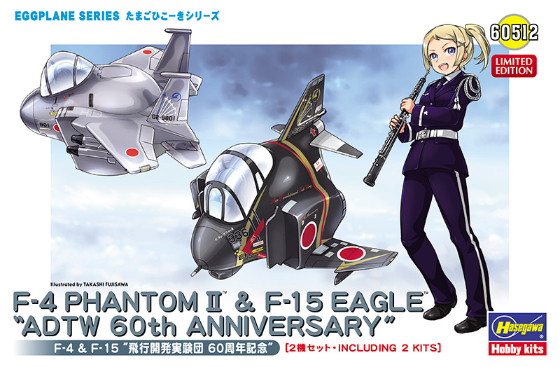 "たまごひこーき F-4 & F-15 “飛行開発実験団 60周年記念” "たまごひこーき F-4 & F-15 “飛行開発実験団 60周年記念”