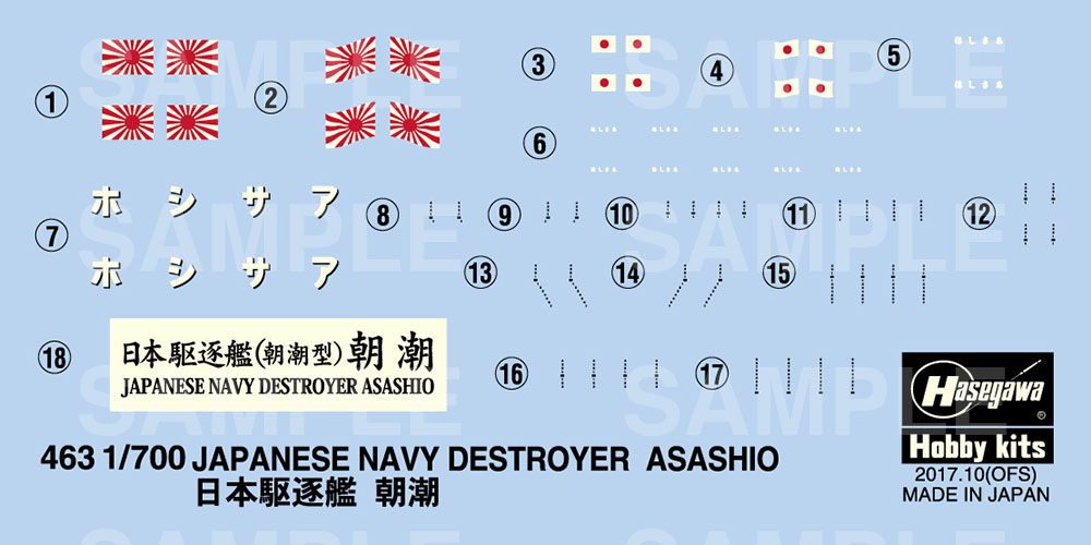 1/700　日本駆逐艦 朝潮 - ウインドウを閉じる