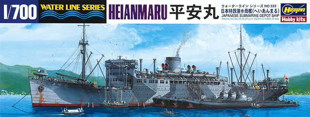 1/700　日本海軍 特設潜水母艦 平安丸
