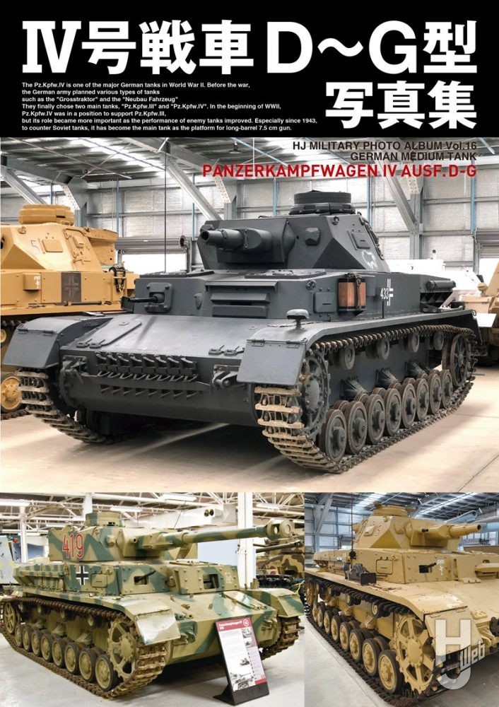 IV号戦車D～G型写真集