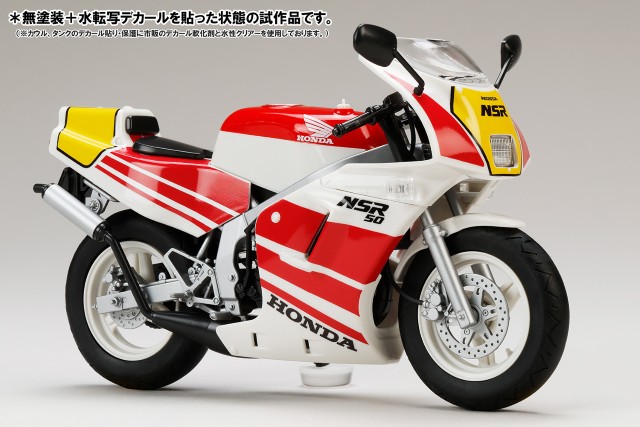 1/12 Honda NSR50 ’89 ロスホワイトxファイティングレッド 1/12 Honda NSR50 ’89 ロスホワイトxファイティングレッド