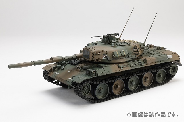 1/35陸上自衛隊74式戦車 1/35陸上自衛隊74式戦車