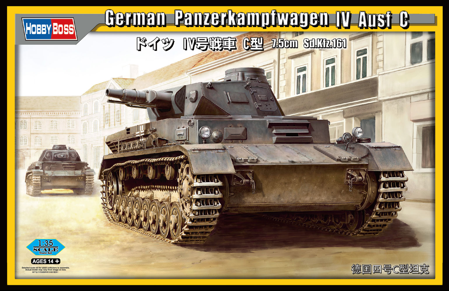 1/35 ドイツ IV号戦車 C型 [80130] - 5,280円 : ホビーショップ サニー 