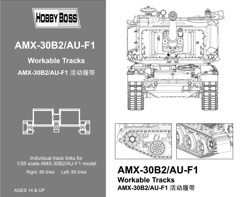 1/35　AMX-30B2/AU-F1用キャタピラ