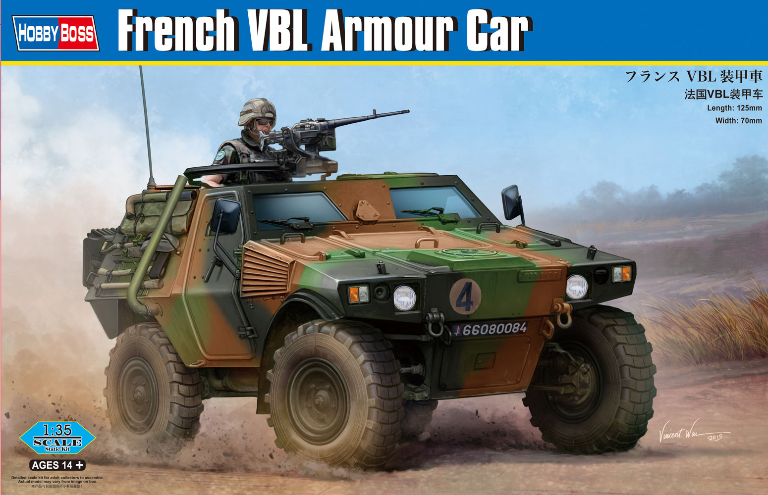 1/35　フランス VBL装甲車