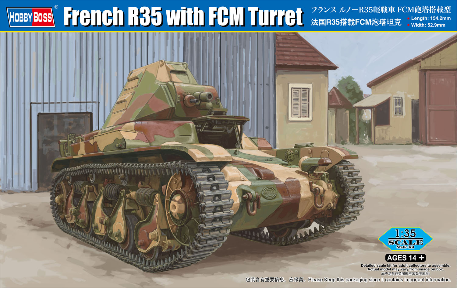 【予約する】　1/35　フランス ルノー R35 軽戦車 FCM砲塔搭載型