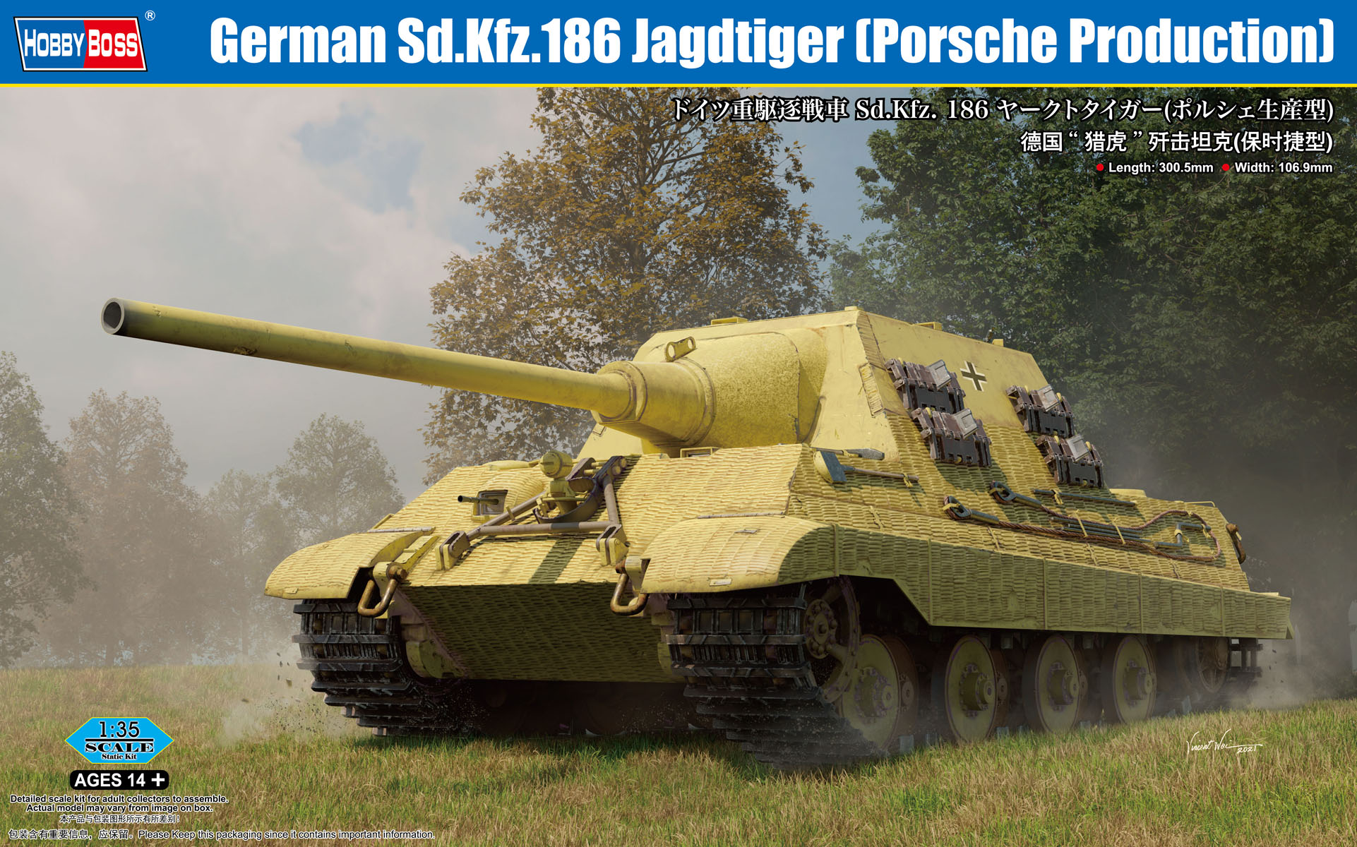1/35　ドイツ重駆逐戦車　Sd.Kfz.186 ヤークトタイガー(ポルシェ生産型)