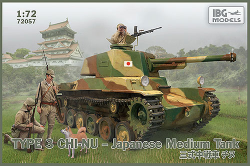 1/72　日・三式中戦車チヌ・フィギュア２体 - ウインドウを閉じる