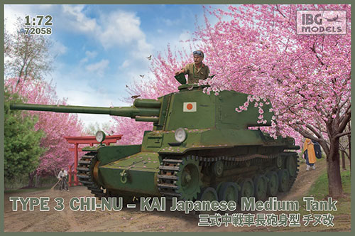 1/72　日・三式中戦車長砲身型チヌ改75ミリ