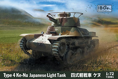 1/72　日・四式軽戦車ケヌ・57mm砲搭載