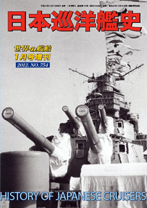 日本巡洋艦史