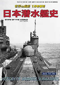 日本潜水艦史