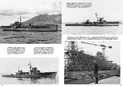 日本海軍護衛艦史