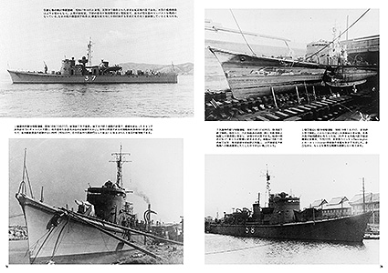 日本海軍護衛艦史