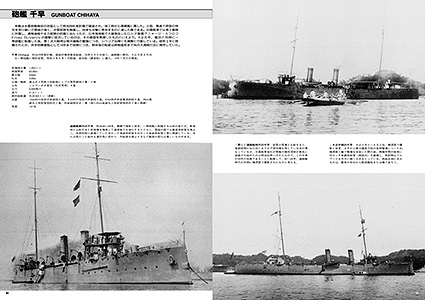 日本海軍特務艦船史