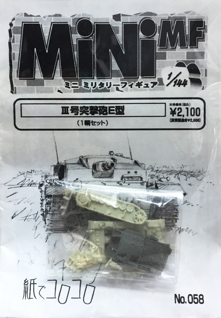 1/144　III号突撃砲E型