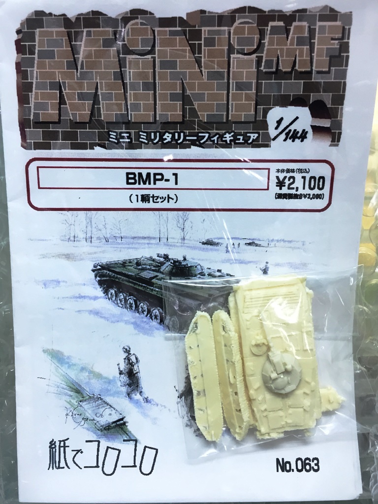1/144　BMP-1