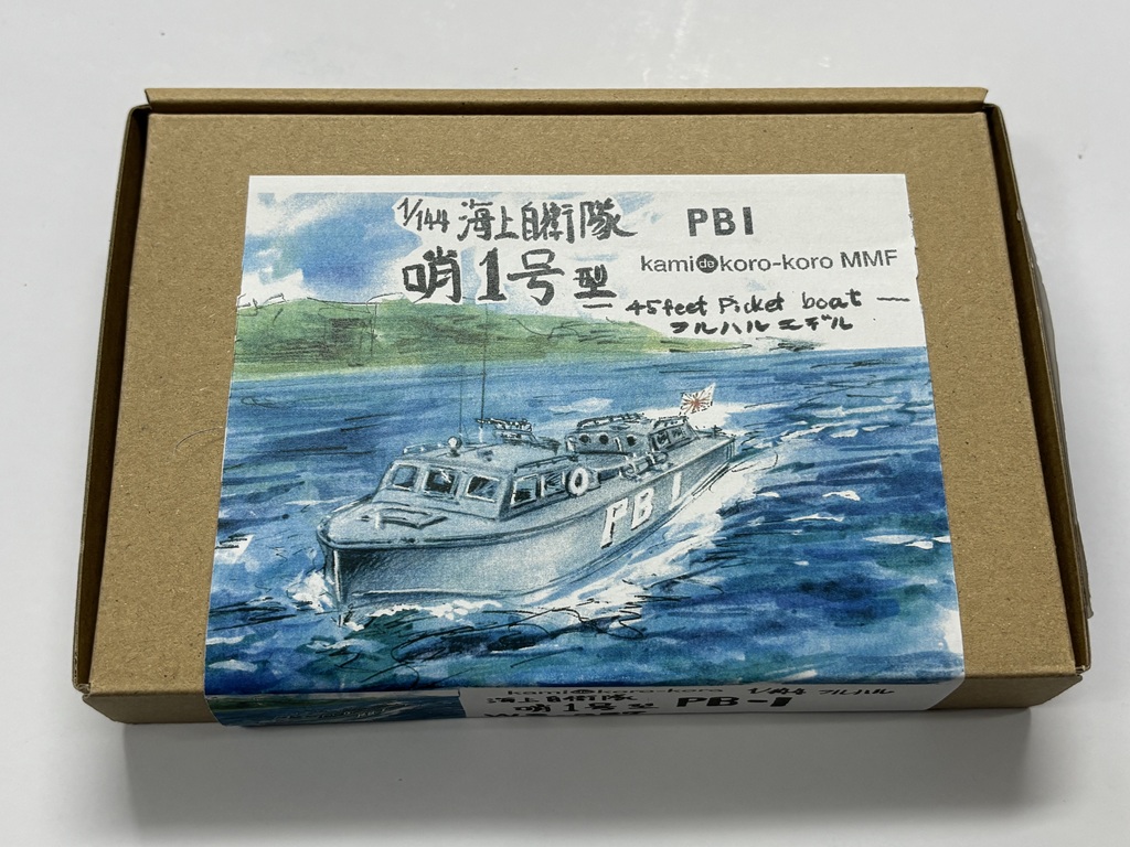1/144 海上自衛隊 哨1号型 PB-I 1/144 海上自衛隊 哨1号型 PB-I