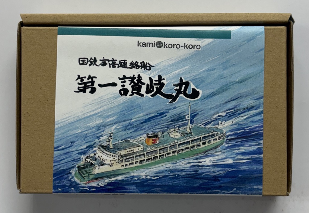 1/144 PT-15 海上自衛隊 魚雷艇15号 1/144 PT-15 海上自衛隊 魚雷艇15号