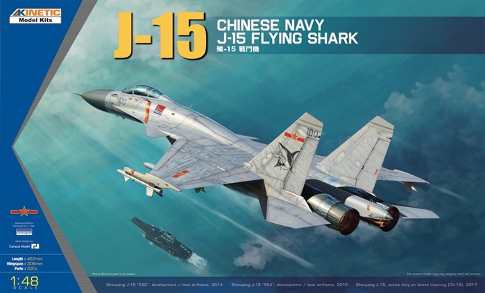 1/48 J-15 中国人民解放軍海軍 艦上戦闘機「フライングシャーク」 1/48 J-15 中国人民解放軍海軍 艦上戦闘機「フライングシャーク」