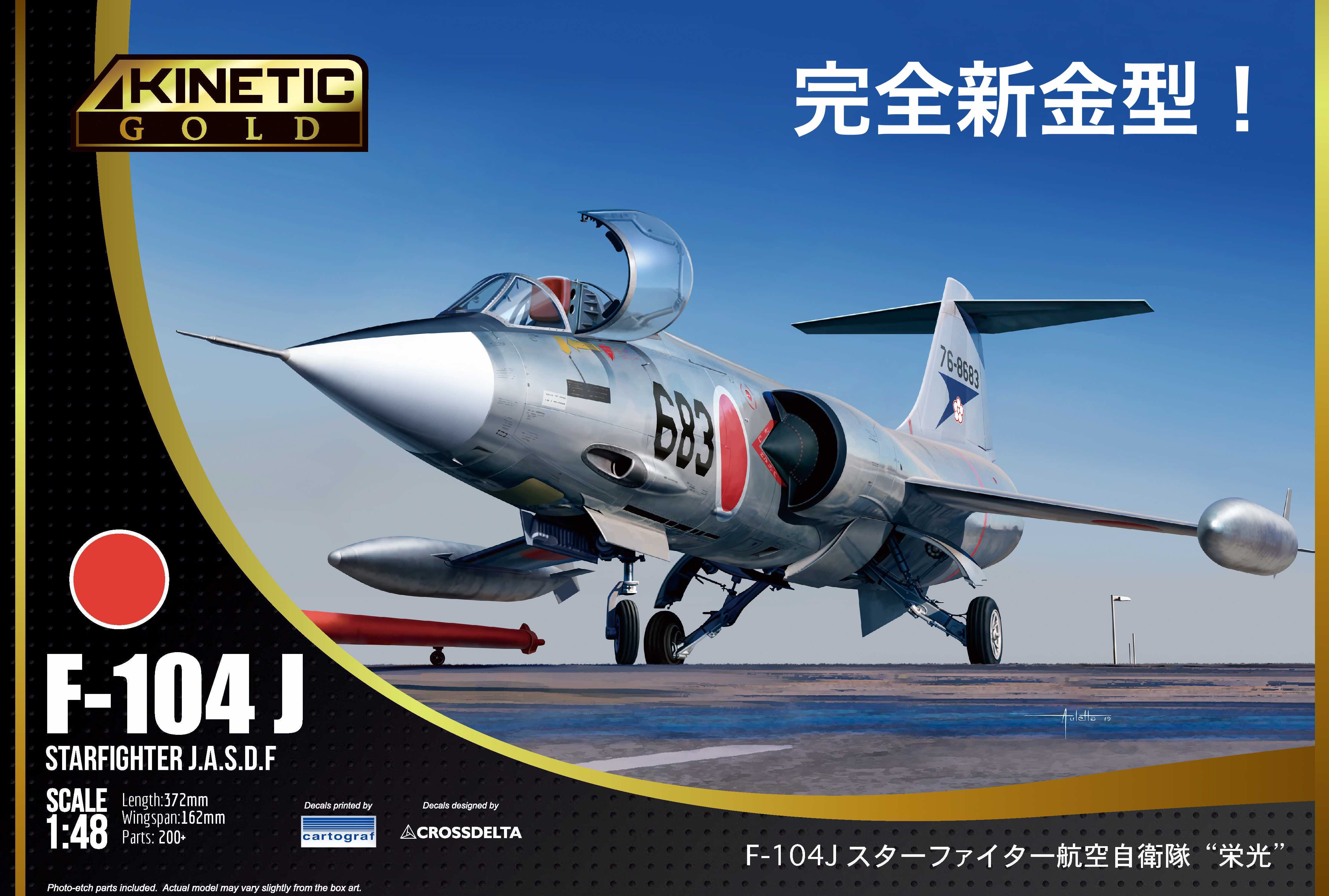 1/48 F-104J スターファイター 航空自衛隊