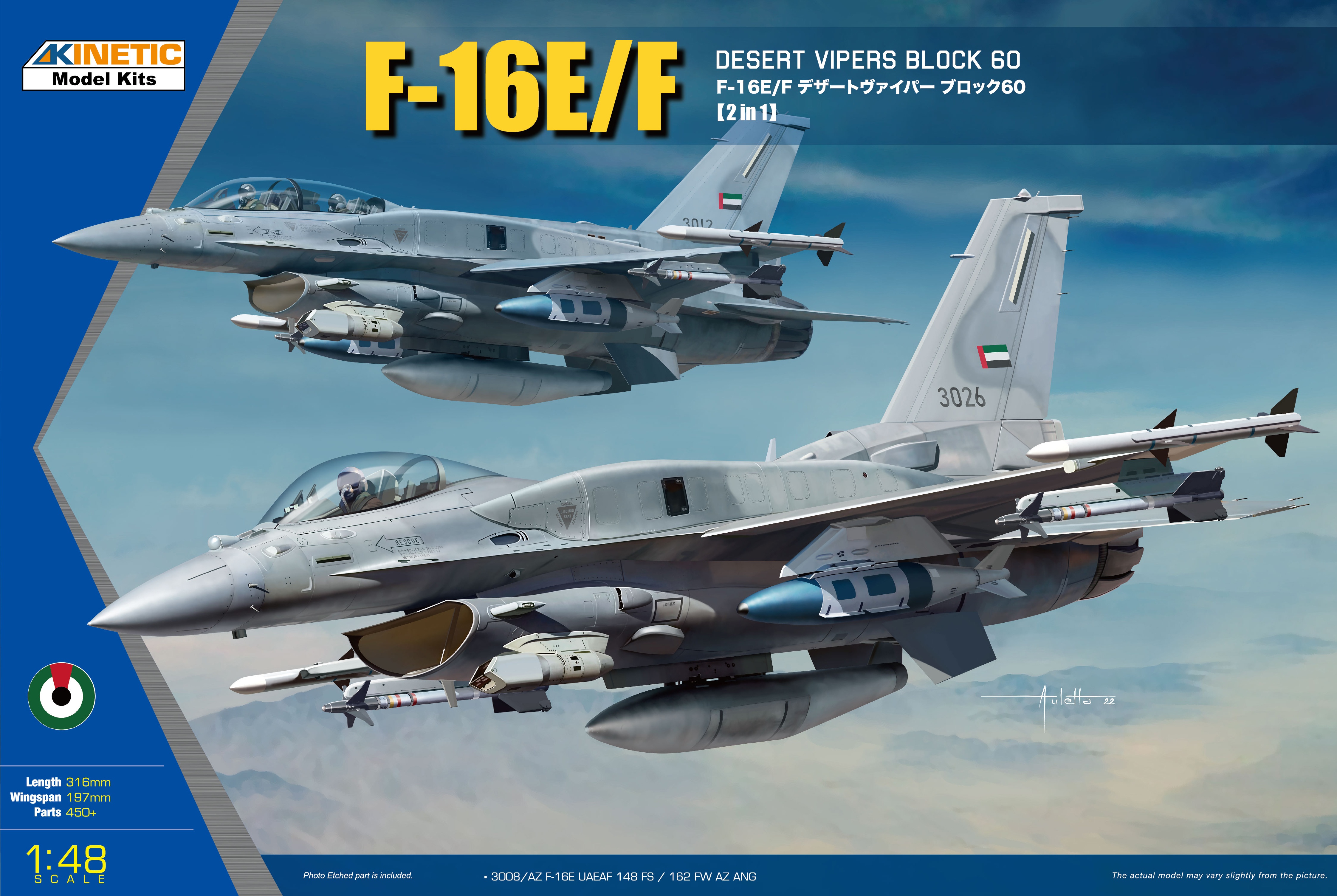 1/48　F-16E/F ブロック60