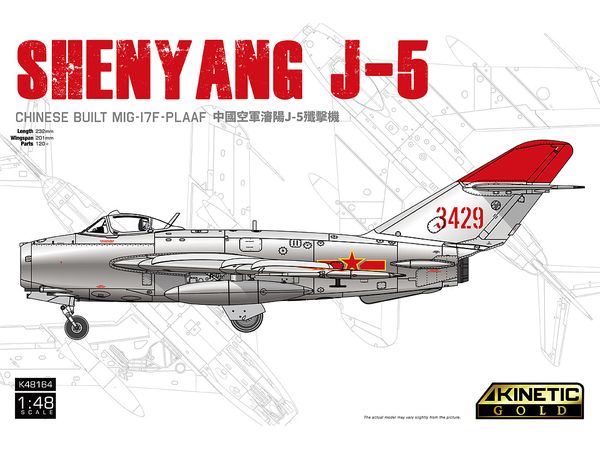 1/48 瀋陽 J-5 1/48 瀋陽 J-5