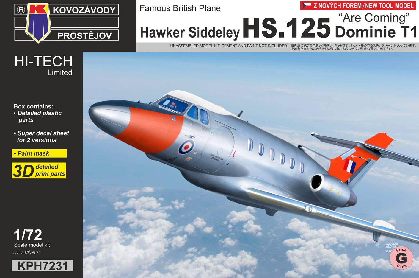 1/72 HS.125 ドミネ T.1 "到来" ハイテックキット 1/72 HS.125 ドミネ T.1 "到来" ハイテックキット