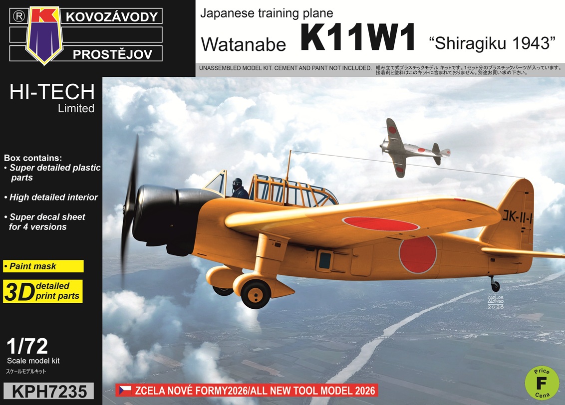 【予約する】 1/72 九州 K11W1 白菊 ハイテックキット 【予約する】 1/72 九州 K11W1 白菊 ハイテックキット