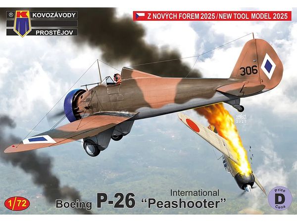 1/72 P-26 ピーシューター "インターナショナル" 1/72 P-26 ピーシューター "インターナショナル"