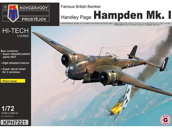 1/72 ハンドレページ ハンプデン Mk.I ハイテックキット 1/72 ハンドレページ ハンプデン Mk.I ハイテックキット