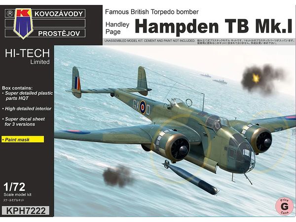 1/72 ハンドレページ ハンプデン TB Mk.I ハイテックキット 1/72 ハンドレページ ハンプデン TB Mk.I ハイテックキット