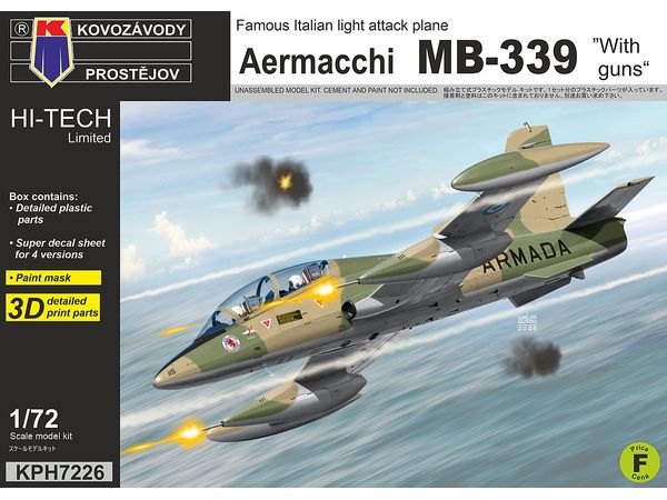 1/72 アエルマッキ MB-339 "ガンポッド装備" ハイテックキット 1/72 アエルマッキ MB-339 "ガンポッド装備" ハイテックキット