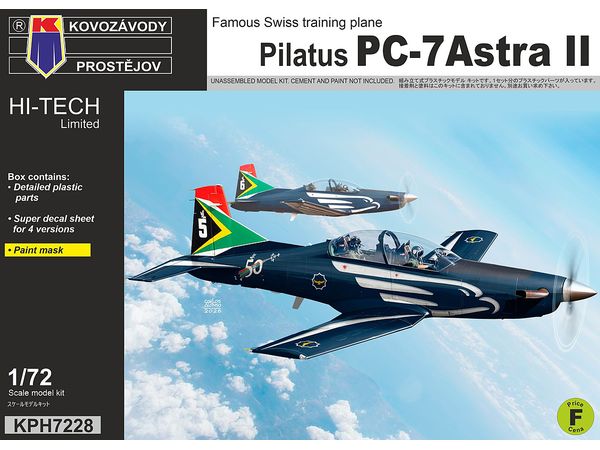 1/72 ピラタス PC-7 アストラⅡ ハイテックキット 1/72 ピラタス PC-7 アストラⅡ ハイテックキット