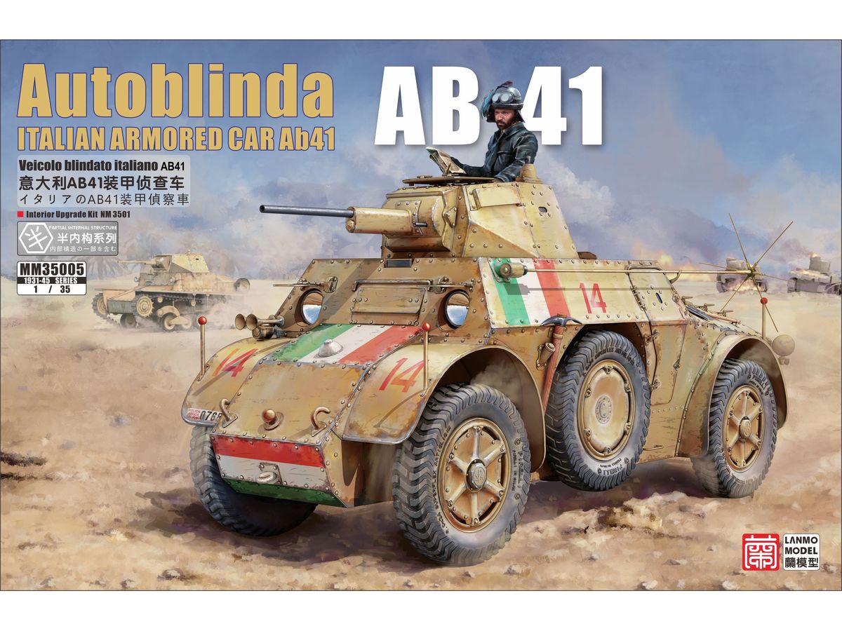 【予約する】 1/35 イタリア軍 アウトブリンダ AB41 装甲偵察車 【予約する】 1/35 イタリア軍 アウトブリンダ AB41 装甲偵察車