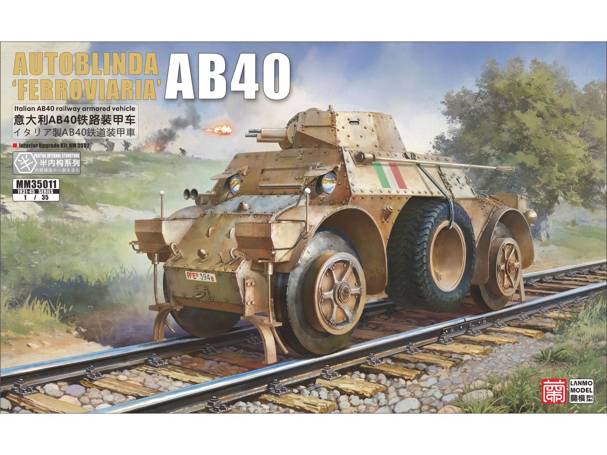 【予約する】 1/35 イタリア軍 アウトブリンダ AB40 鉄道装甲車 【予約する】 1/35 イタリア軍 アウトブリンダ AB40 鉄道装甲車