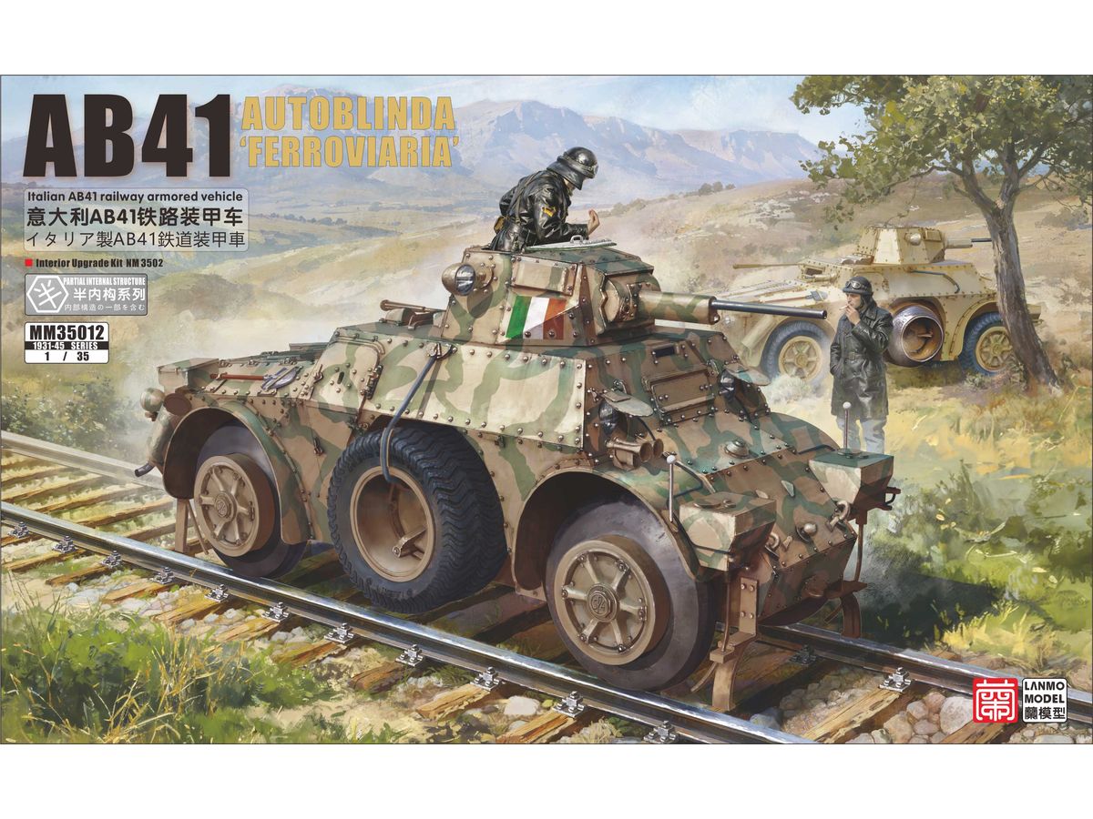 【予約する】 1/35 イタリア軍 アウトブリンダ AB41 鉄道装甲車 【予約する】 1/35 イタリア軍 アウトブリンダ AB41 鉄道装甲車