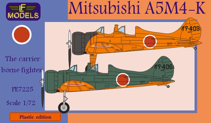 1/72 二式練習戦闘機 1/72 二式練習戦闘機