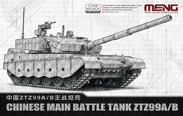 【予約する】 1/72 中国ZTZ99A/B主力戦車 【予約する】 1/72 中国ZTZ99A/B主力戦車