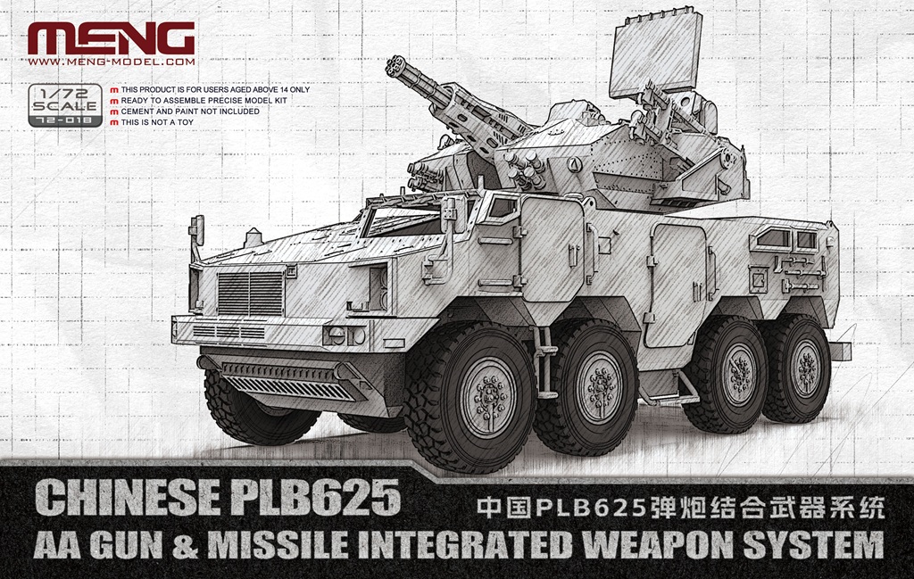 【予約する】 1/72 中国PLB625 ミサイルと砲の統合兵器システム 【予約する】 1/72 中国PLB625 ミサイルと砲の統合兵器システム