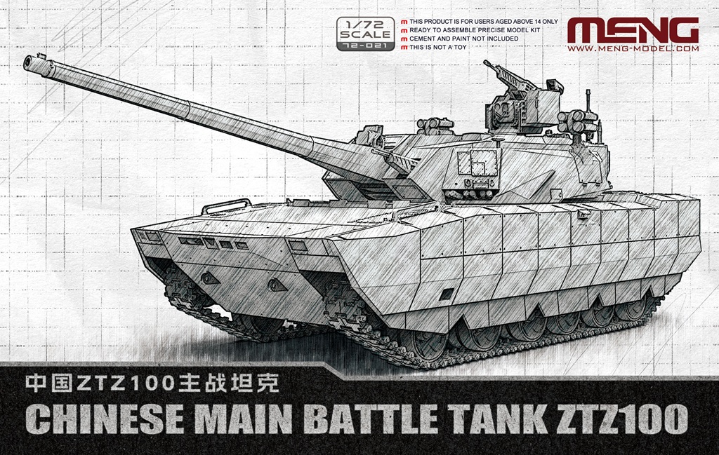 【予約する】 1/72 中国ZTZ100主力戦車 【予約する】 1/72 中国ZTZ100主力戦車