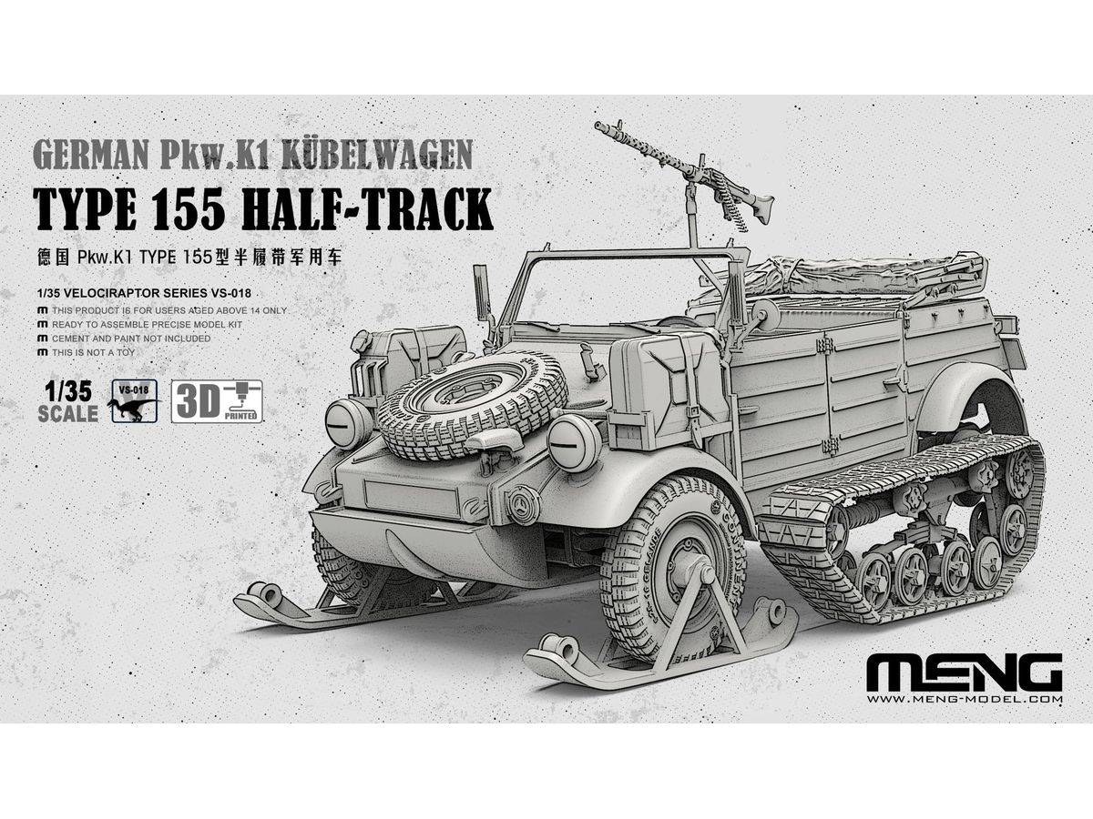 1/35 ドイツ Pkw.K1 キューベルワーゲン155型 ハーフトラック 1/35 ドイツ Pkw.K1 キューベルワーゲン155型 ハーフトラック